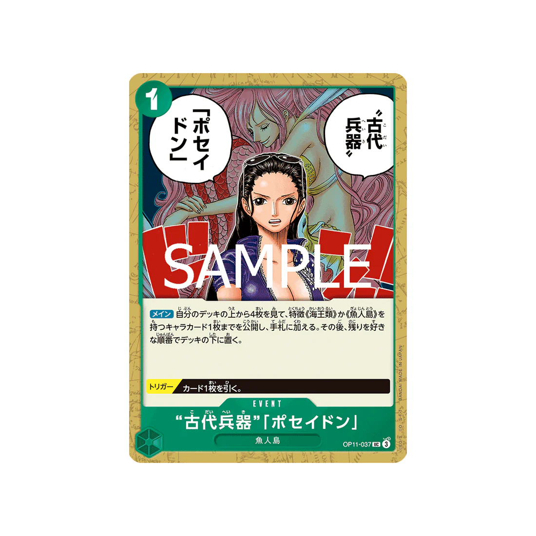 Carte One Piece A Fist of Divine Speed OP11-037 : Ancient Weapon Poseidon