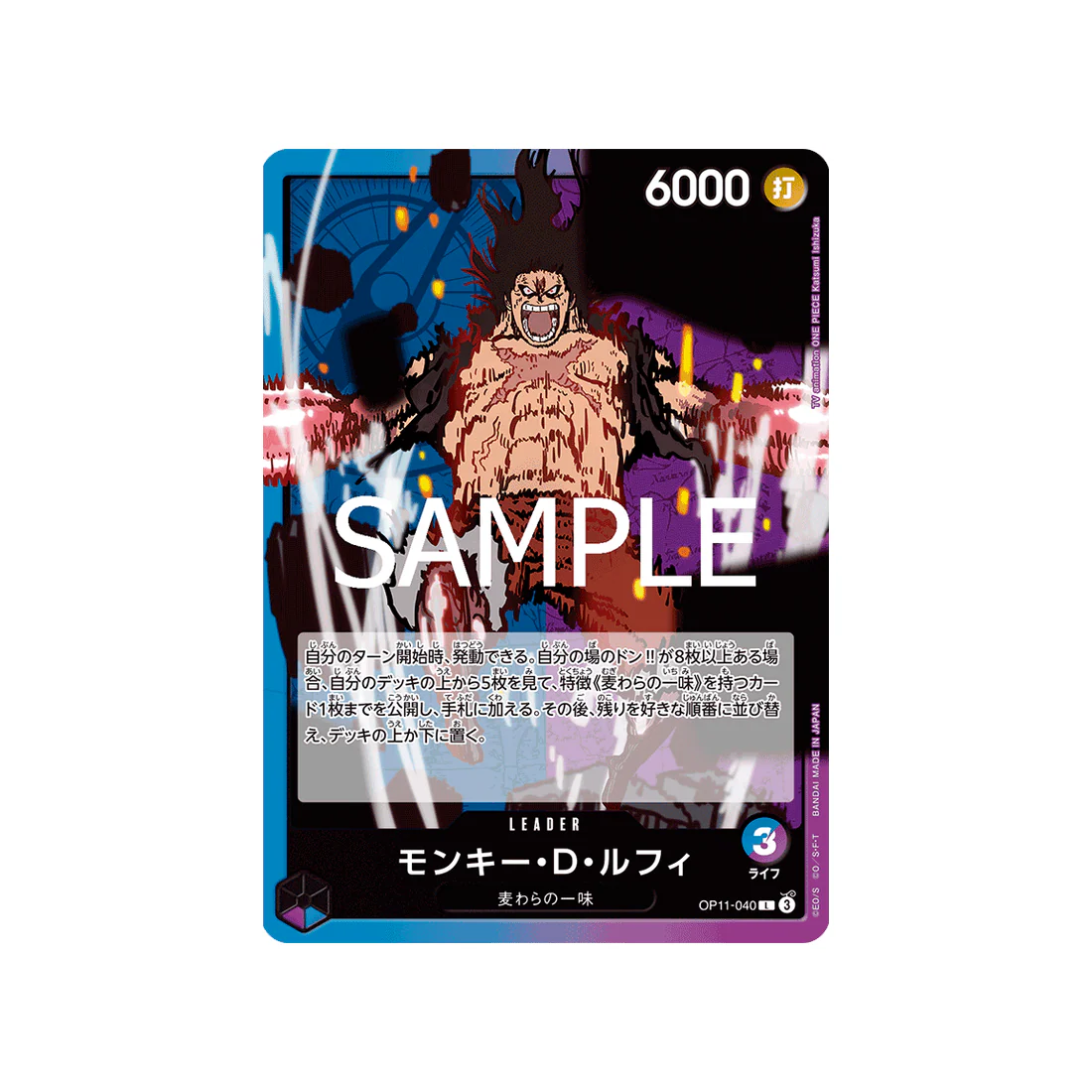 Carte One Piece A Fist of Divine Speed OP11-040 : Monkey.D.Luffy - Image 2