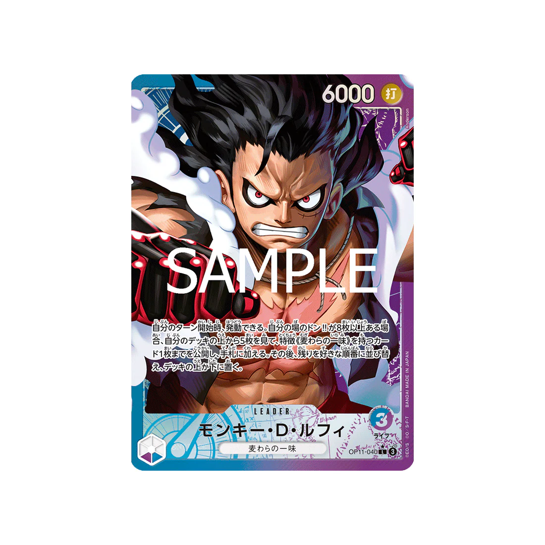 Carte One Piece A Fist of Divine Speed OP11-040 (Parallèle) : Monkey.D.Luffy