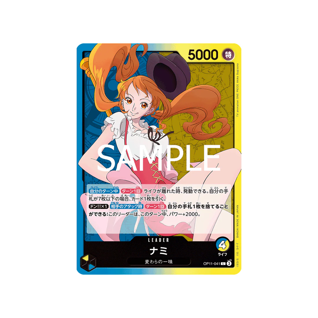 Carte One Piece A Fist of Divine Speed OP11-041 : Nami - Image 2