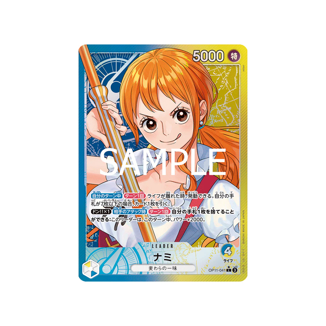 Carte One Piece A Fist of Divine Speed OP11-041 (Parallèle) : Nami