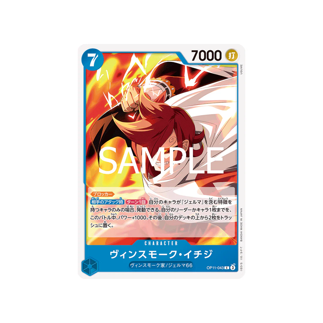Carte One Piece A Fist of Divine Speed OP11-043 : Vinsmoke Ichiji - Image 2