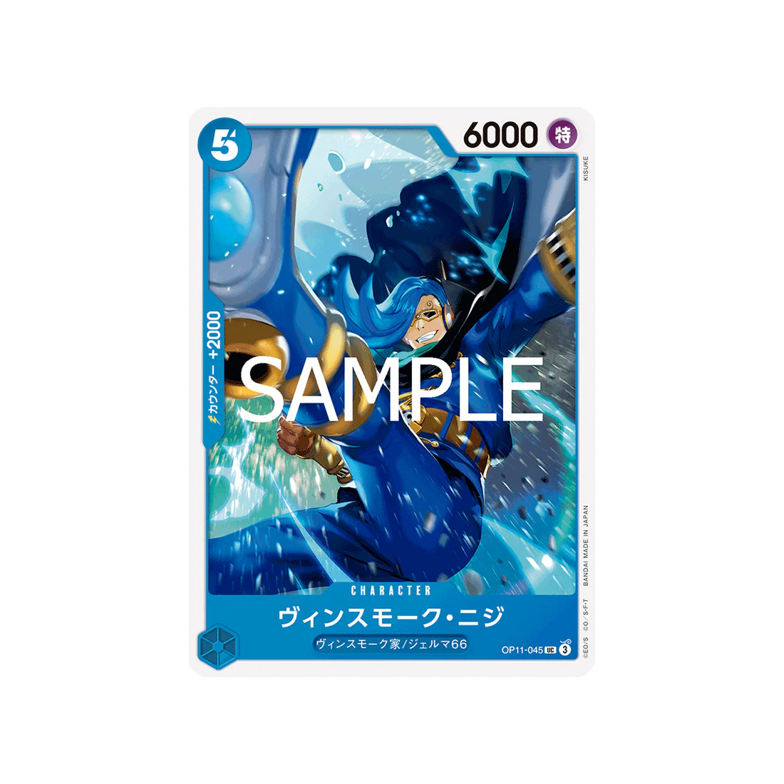 Carte One Piece A Fist of Divine Speed OP11-045 : Vinsmoke Niji - Image 2