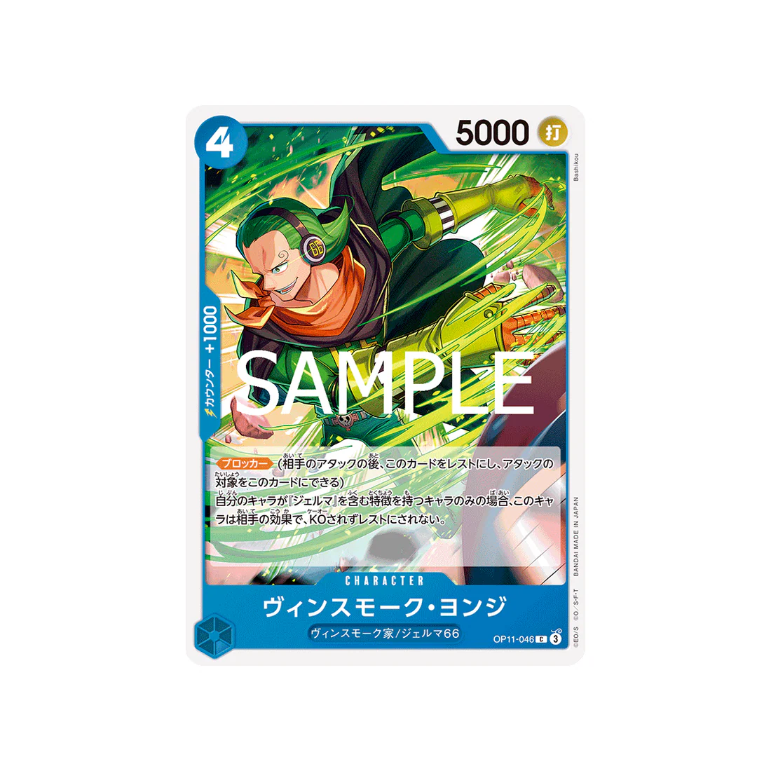 Carte One Piece A Fist of Divine Speed OP11-046 : Vinsmoke Yonji