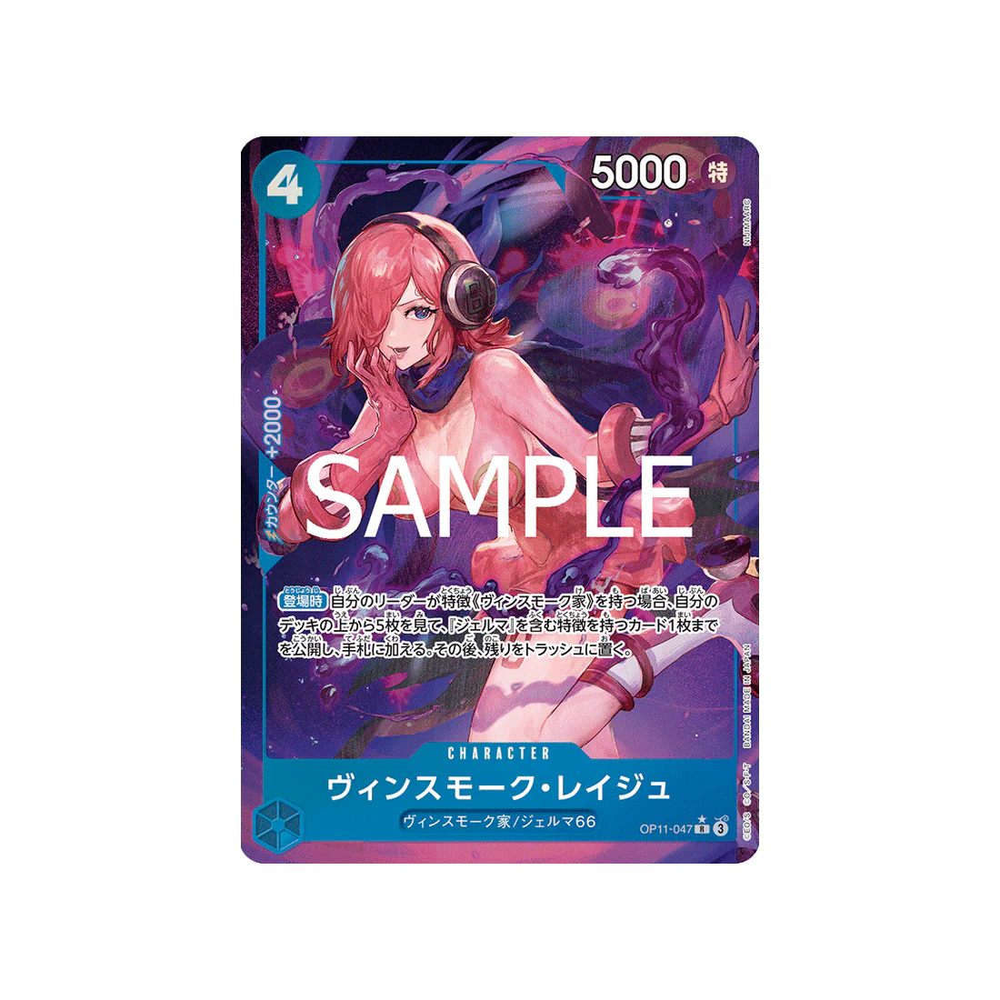 Carte One Piece A Fist of Divine Speed OP11-047 (Parallèle) : Vinsmoke Reiju