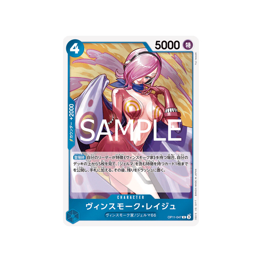 Carte One Piece A Fist of Divine Speed OP11-047 : Vinsmoke Reiju