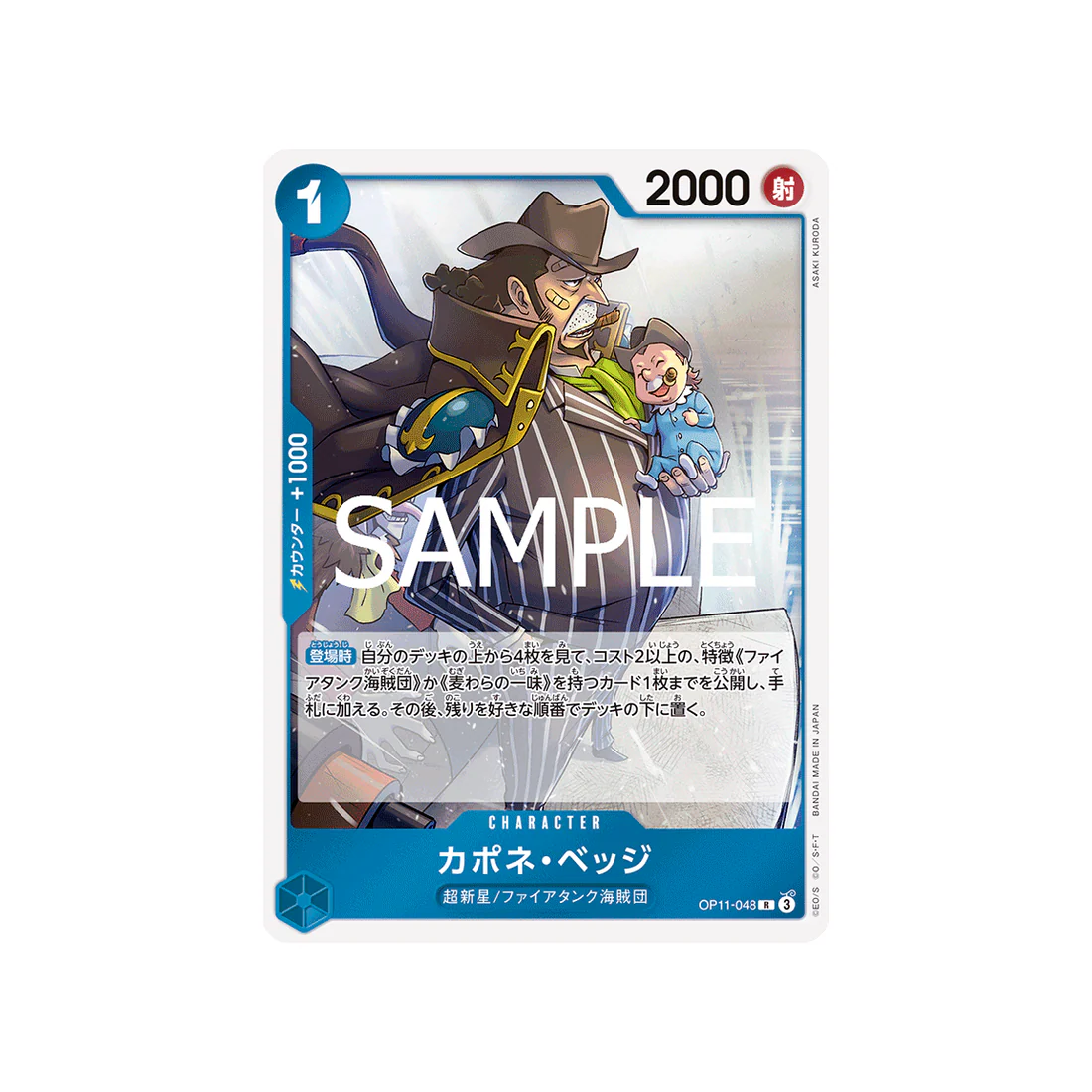Carte One Piece A Fist of Divine Speed OP11-048 : Capone"Gang"Bege