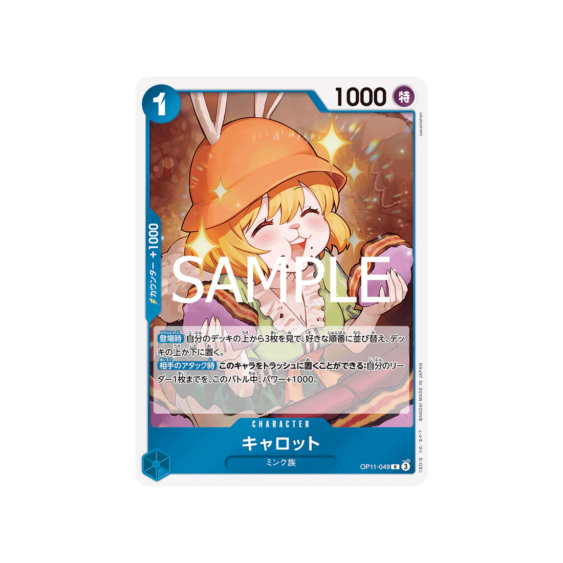 Carte One Piece A Fist of Divine Speed OP11-049 : Caribou - Image 2