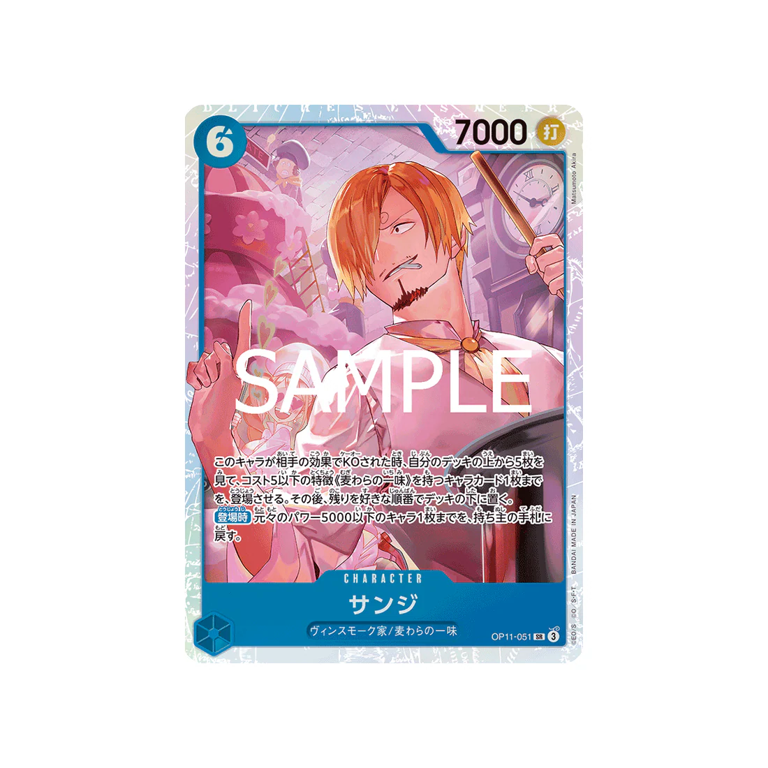 Carte One Piece A Fist of Divine Speed OP11-051 : Sanji