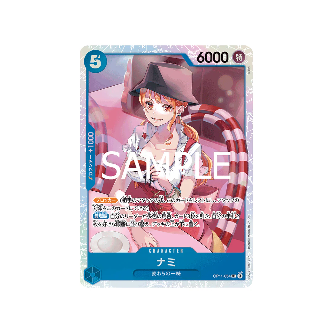 Carte One Piece A Fist of Divine Speed OP11-054 : Nami