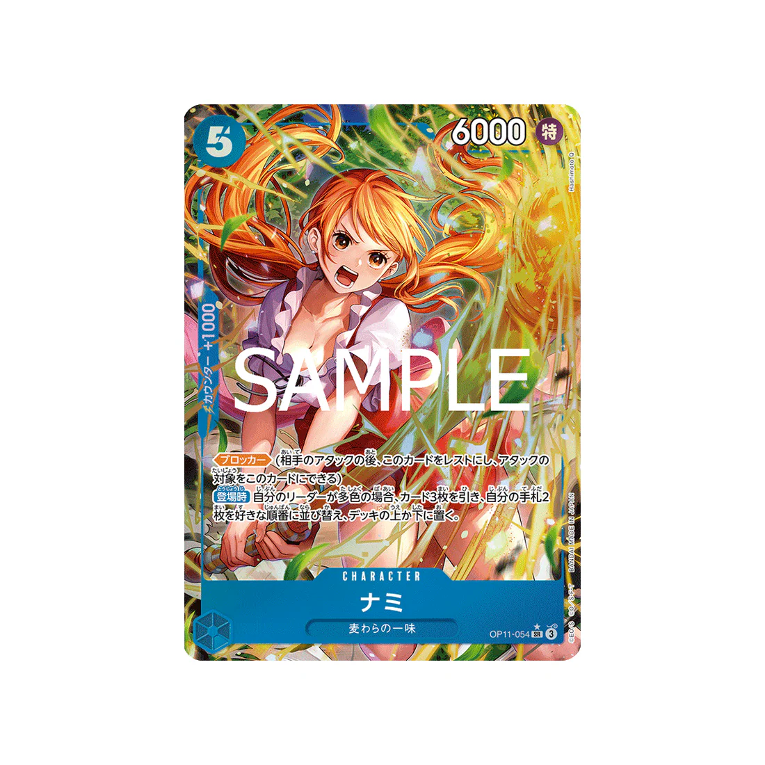 Carte One Piece A Fist of Divine Speed OP11-054 (Parallèle) : Nami