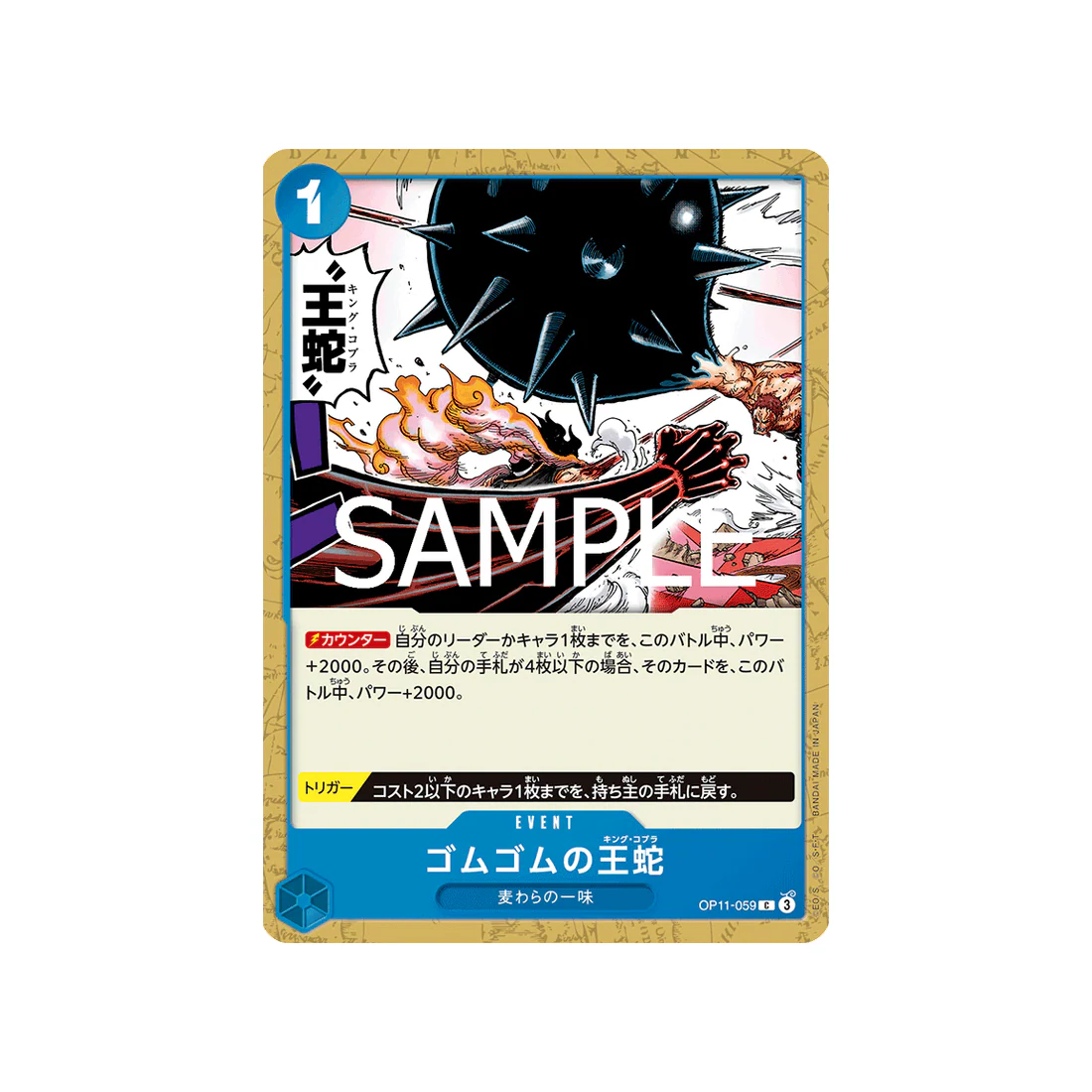 Carte One Piece A Fist of Divine Speed OP11-059 : Gum-Gum King Cobra