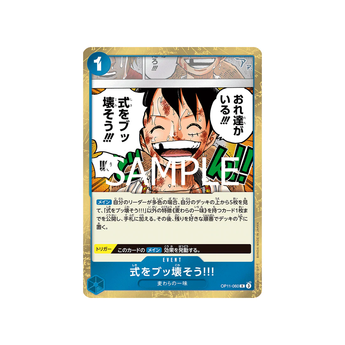 Carte One Piece A Fist of Divine Speed OP11-060 : Let's Crash This Wedding!!!