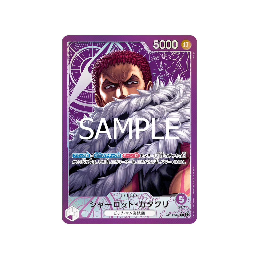 Carte One Piece A Fist of Divine Speed OP11-062 (Parallèle) : Charlotte Katakuri