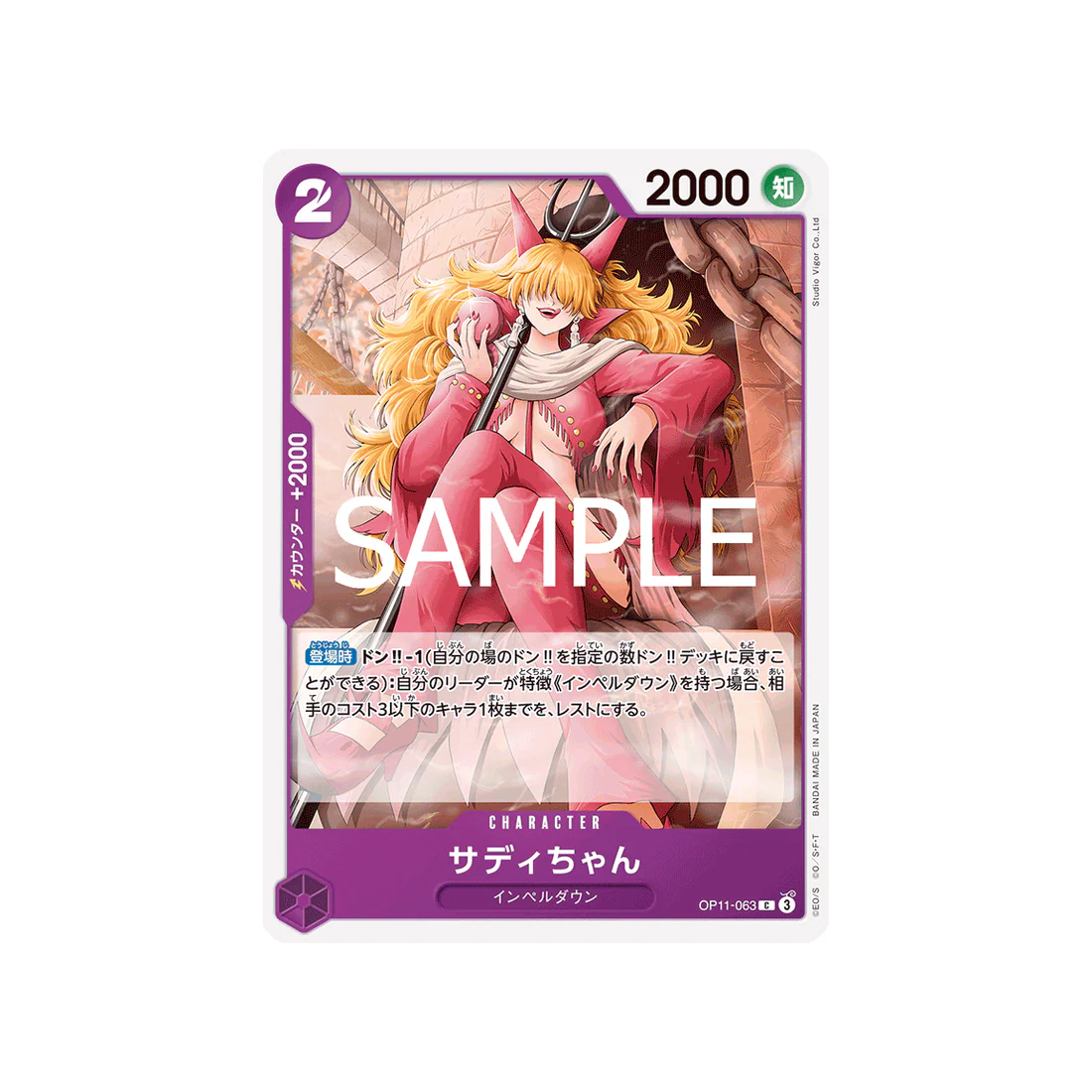 Carte One Piece A Fist of Divine Speed OP11-063 : Sadie-chan