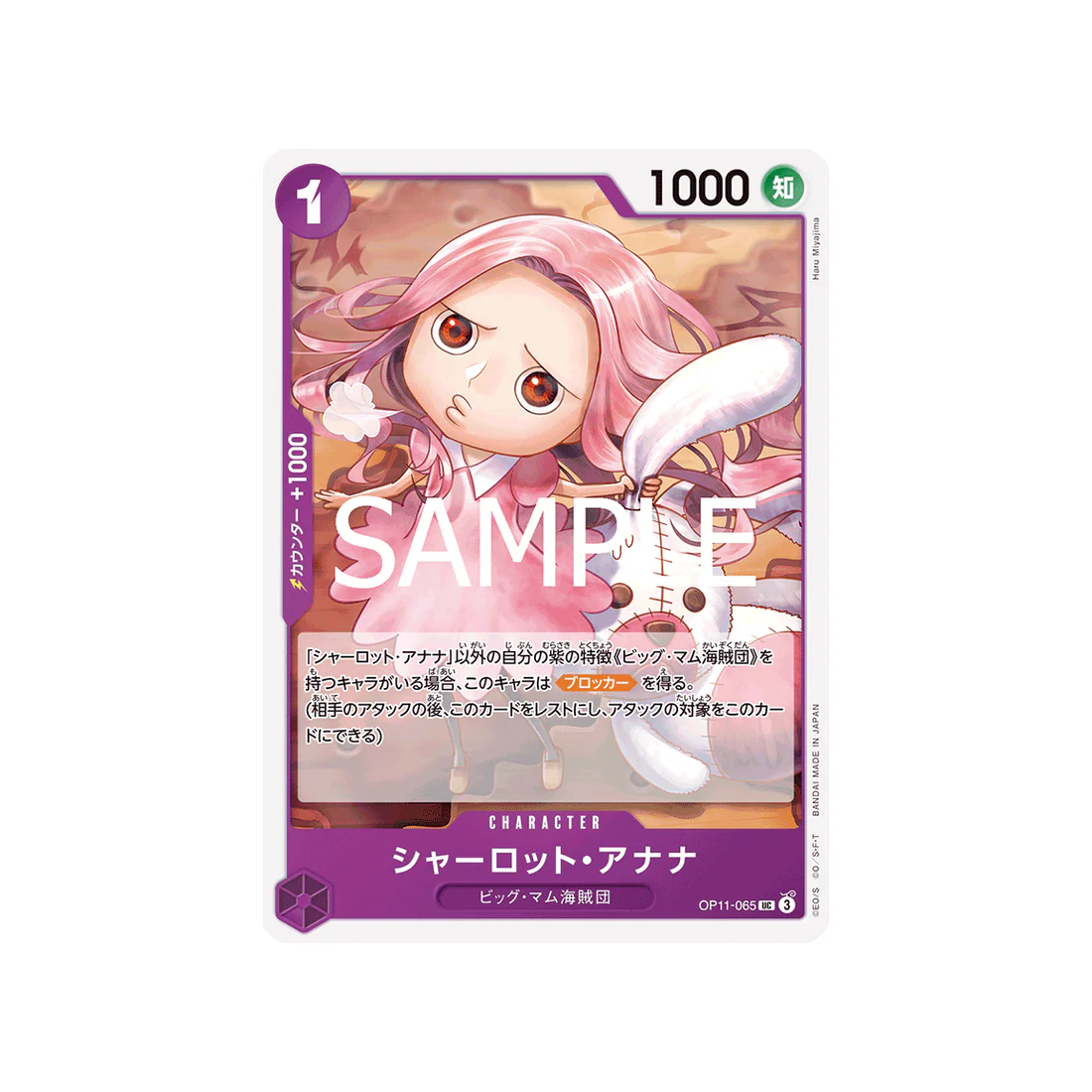 Carte One Piece A Fist of Divine Speed OP11-065 : Charlotte Anana