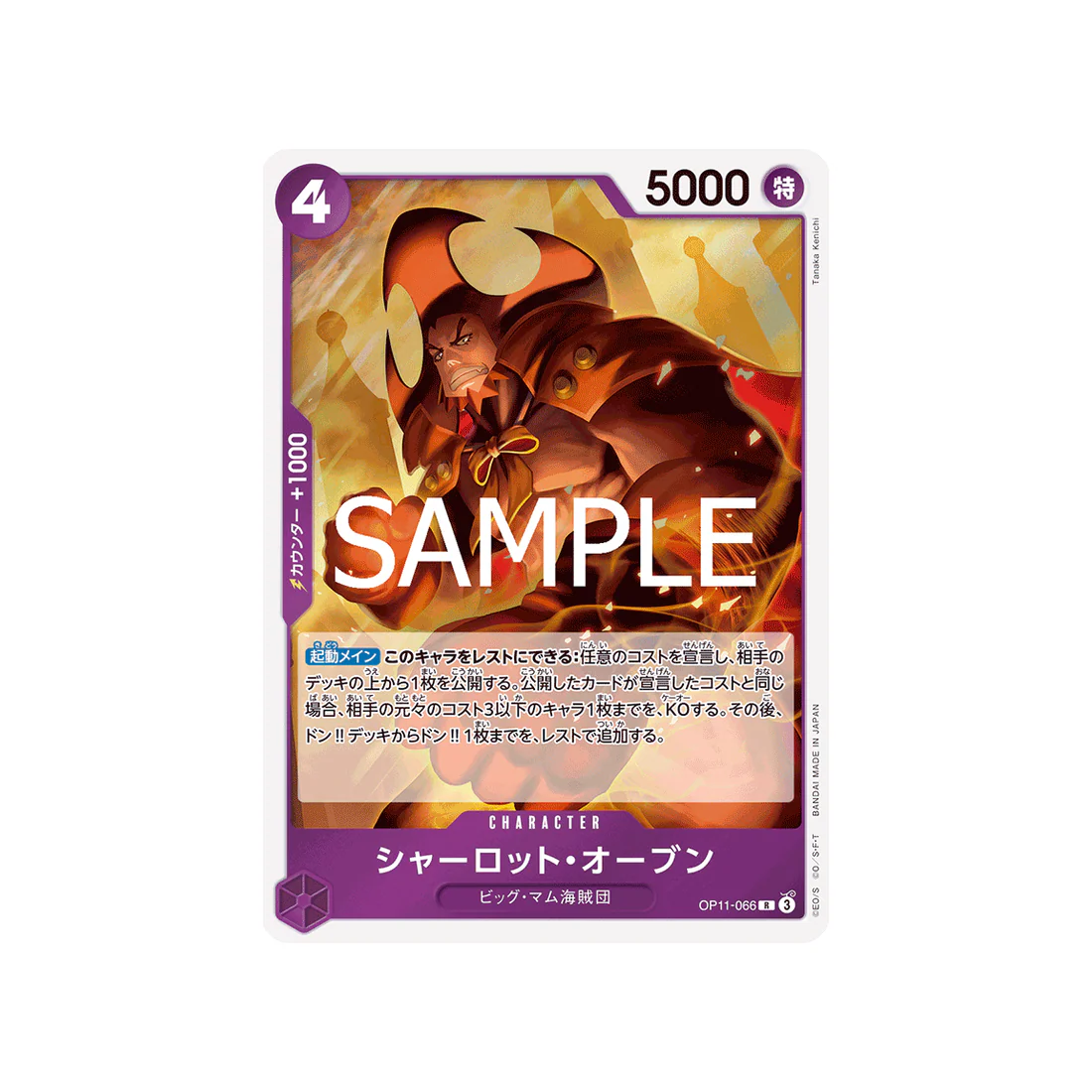 Carte One Piece A Fist of Divine Speed OP11-066 : Charlotte Oven