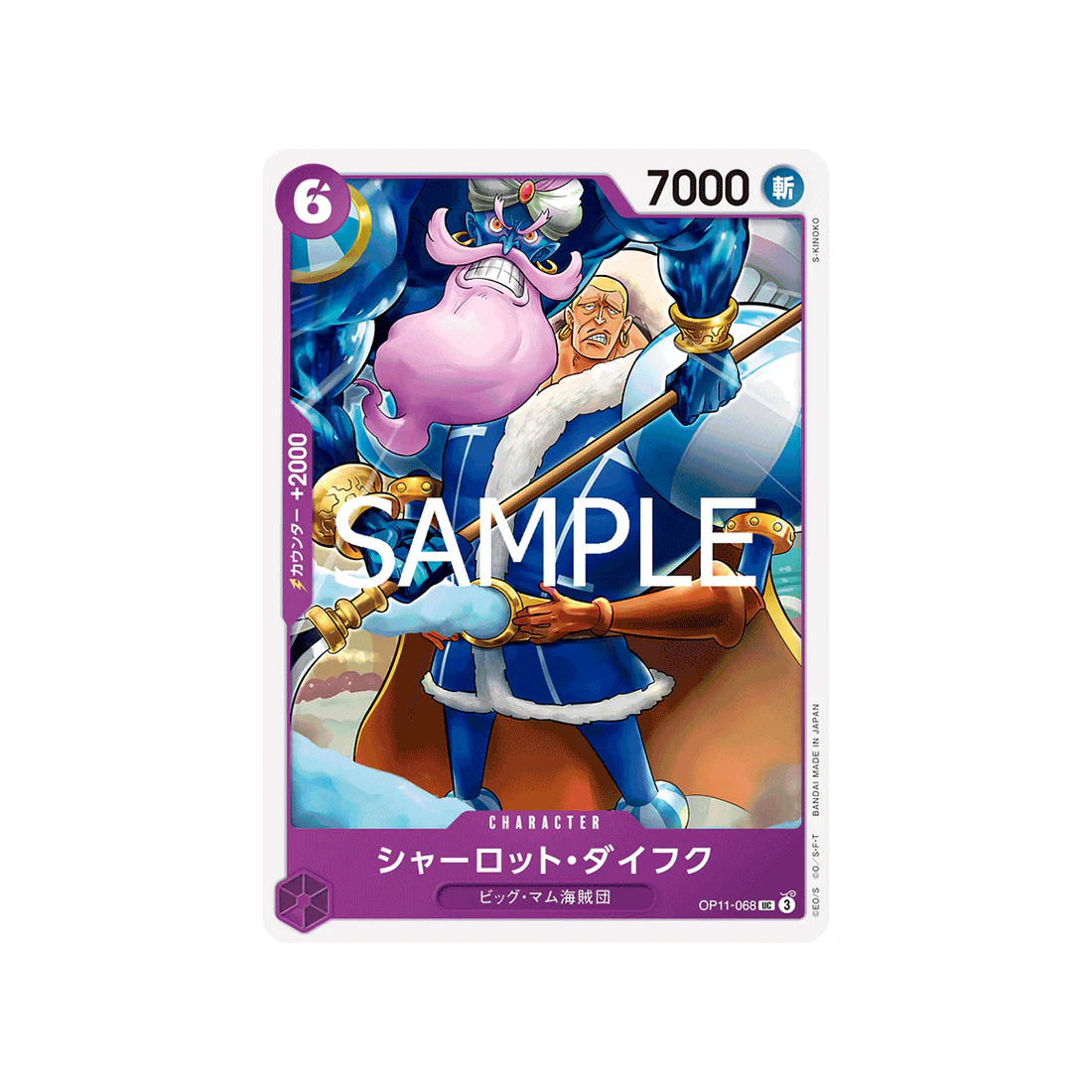 Carte One Piece A Fist of Divine Speed OP11-068 : Charlotte Daifuku