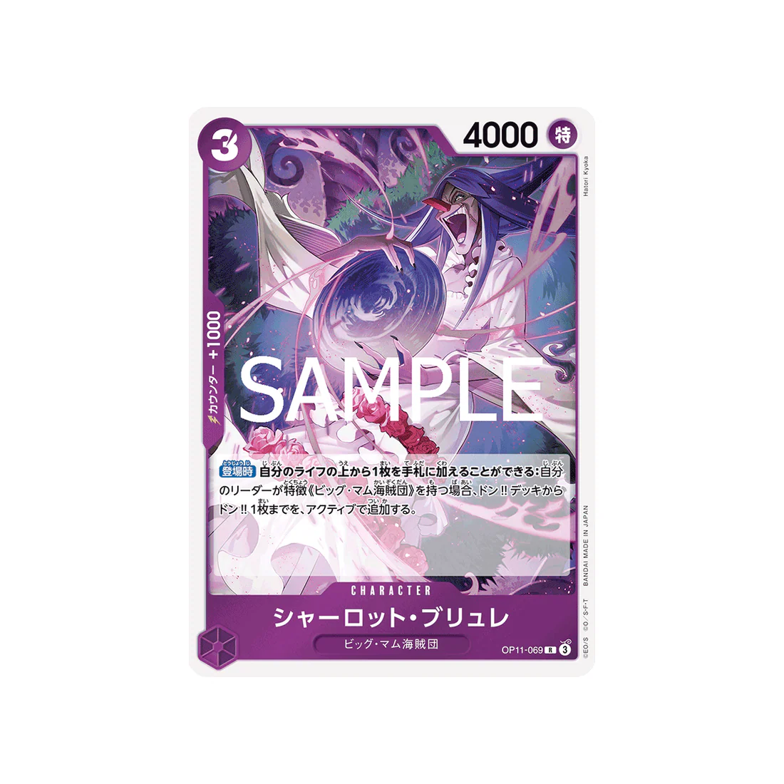 Carte One Piece A Fist of Divine Speed OP11-069 : Charlotte Brûlée