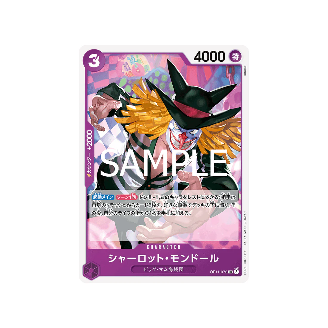 Carte One Piece A Fist of Divine Speed OP11-072 : Charlotte Mont-d'Or