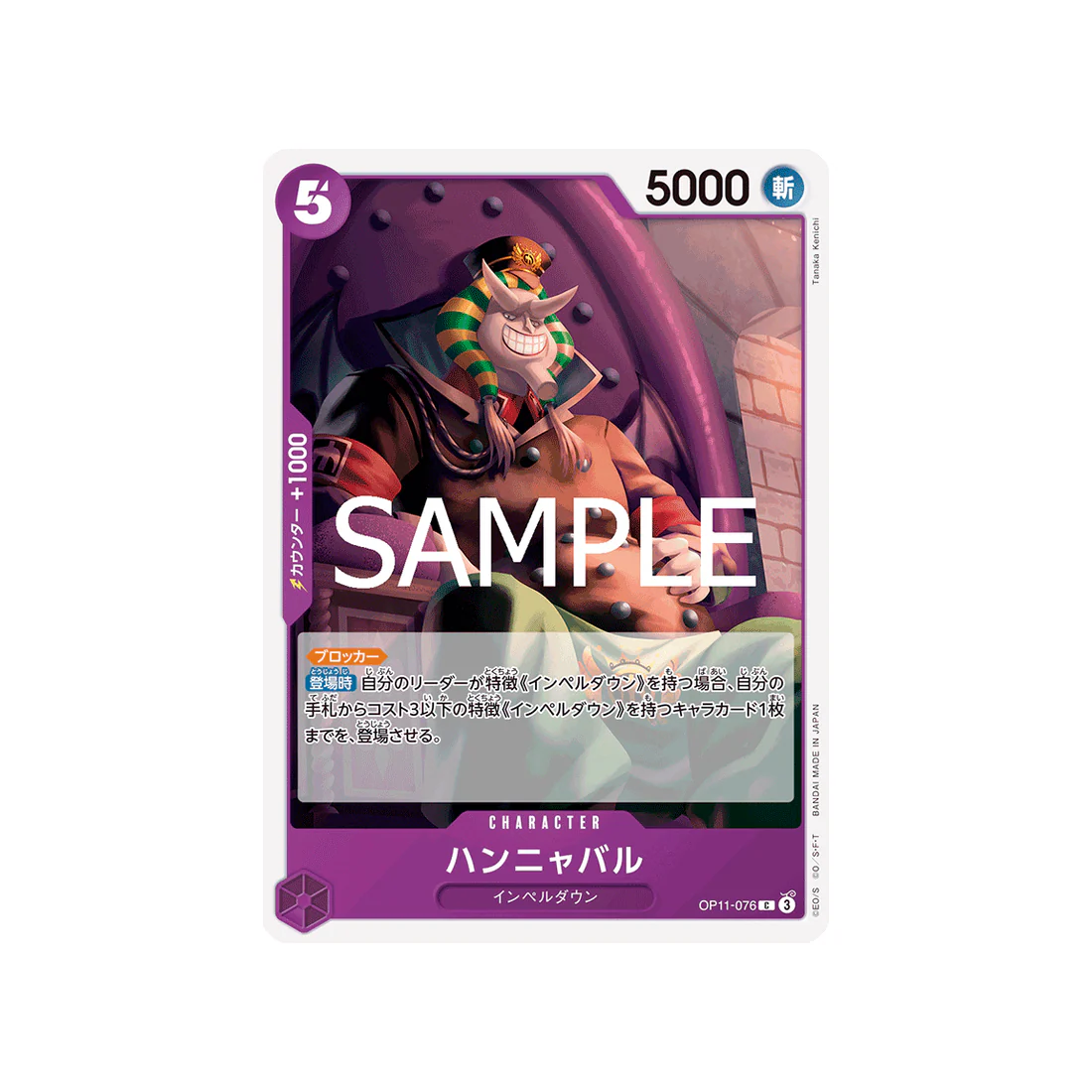 Carte One Piece A Fist of Divine Speed OP11-076 : Hannyabal