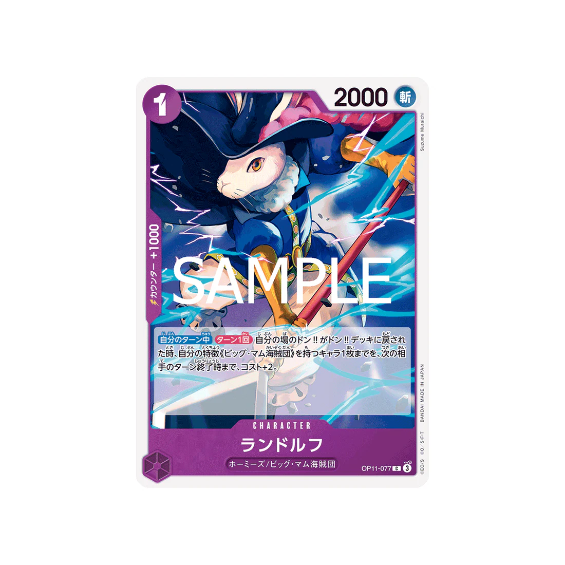 Carte One Piece A Fist of Divine Speed OP11-077 : Randolph