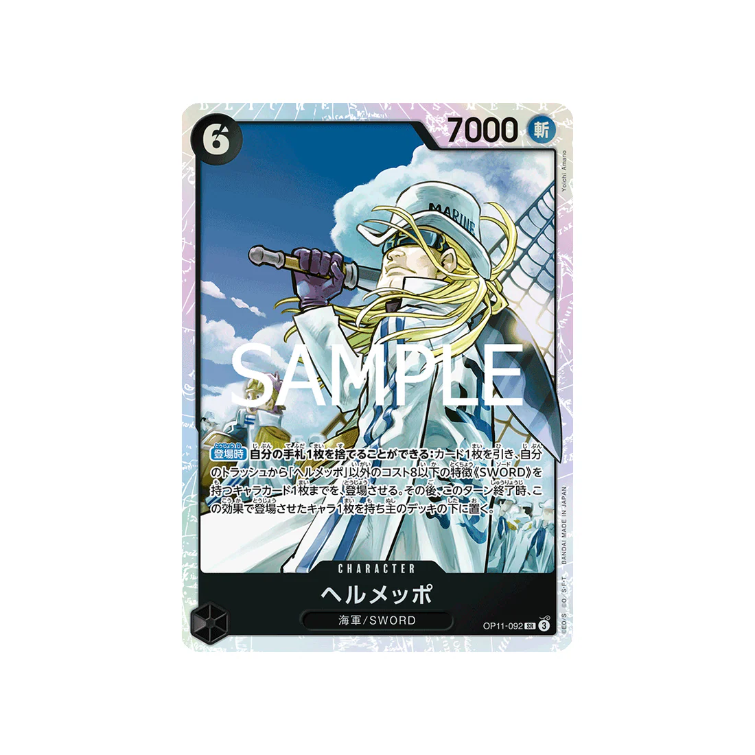 Carte One Piece A Fist of Divine Speed OP11-092 : Helmeppo