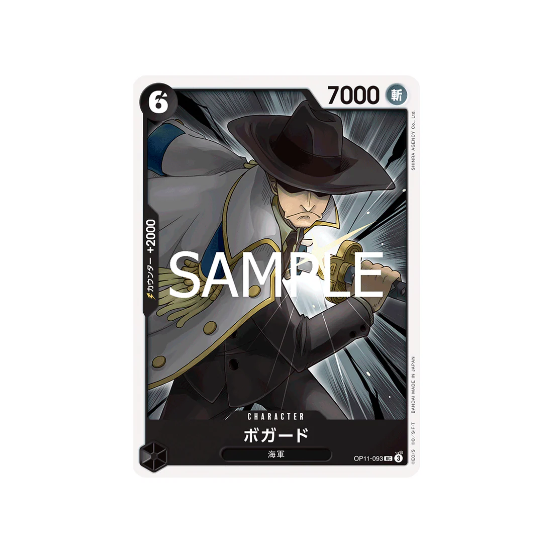 Carte One Piece A Fist of Divine Speed OP11-093 : Bogard