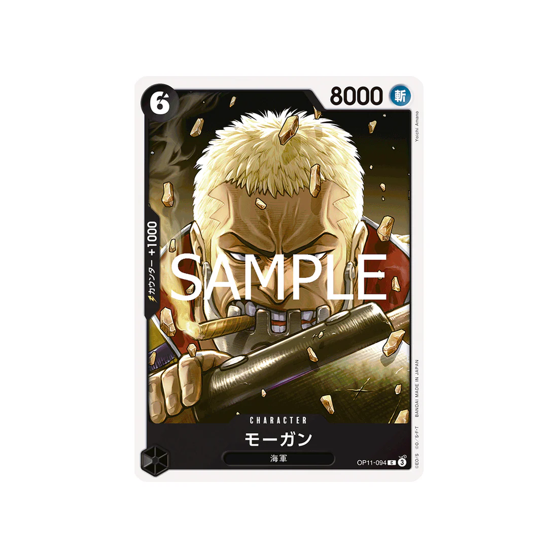 Carte One Piece A Fist of Divine Speed OP11-094 : Morgan