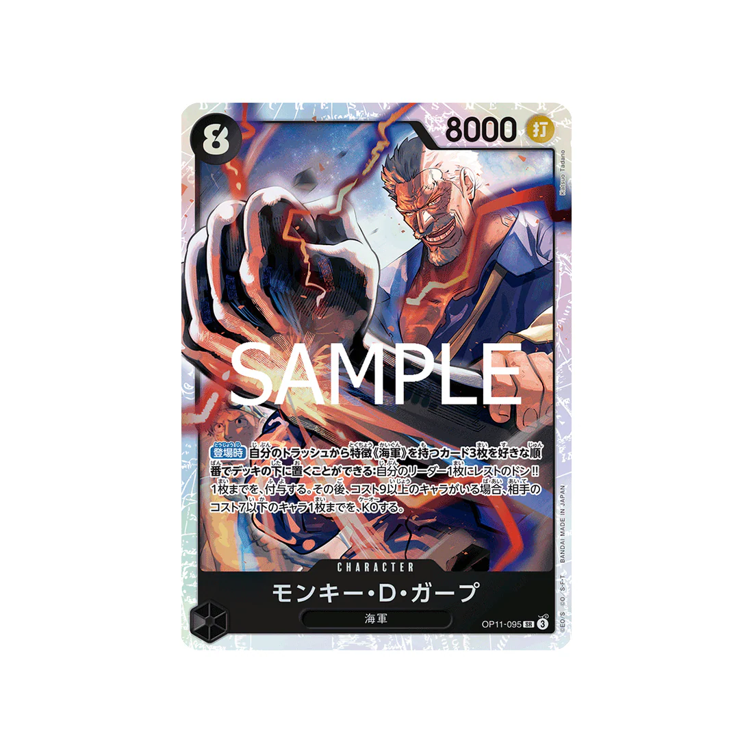 Carte One Piece A Fist of Divine Speed OP11-095 : Monkey.D.Garp