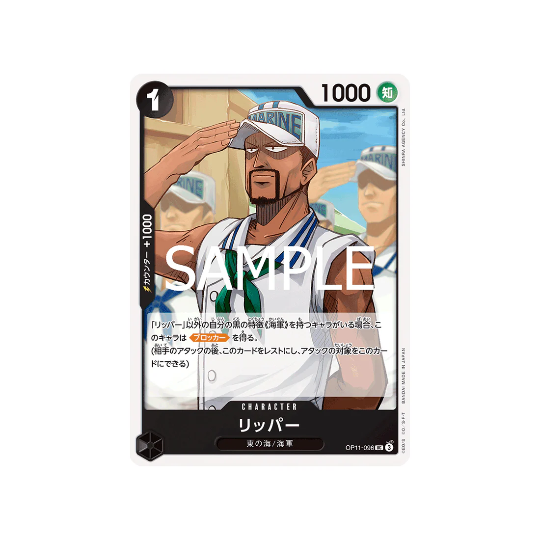 Carte One Piece A Fist of Divine Speed OP11-096 : Ripper