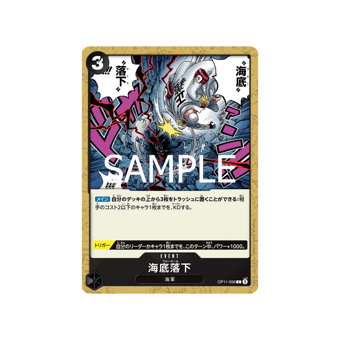 Carte One Piece A Fist of Divine Speed OP11-098 : Blue Hole