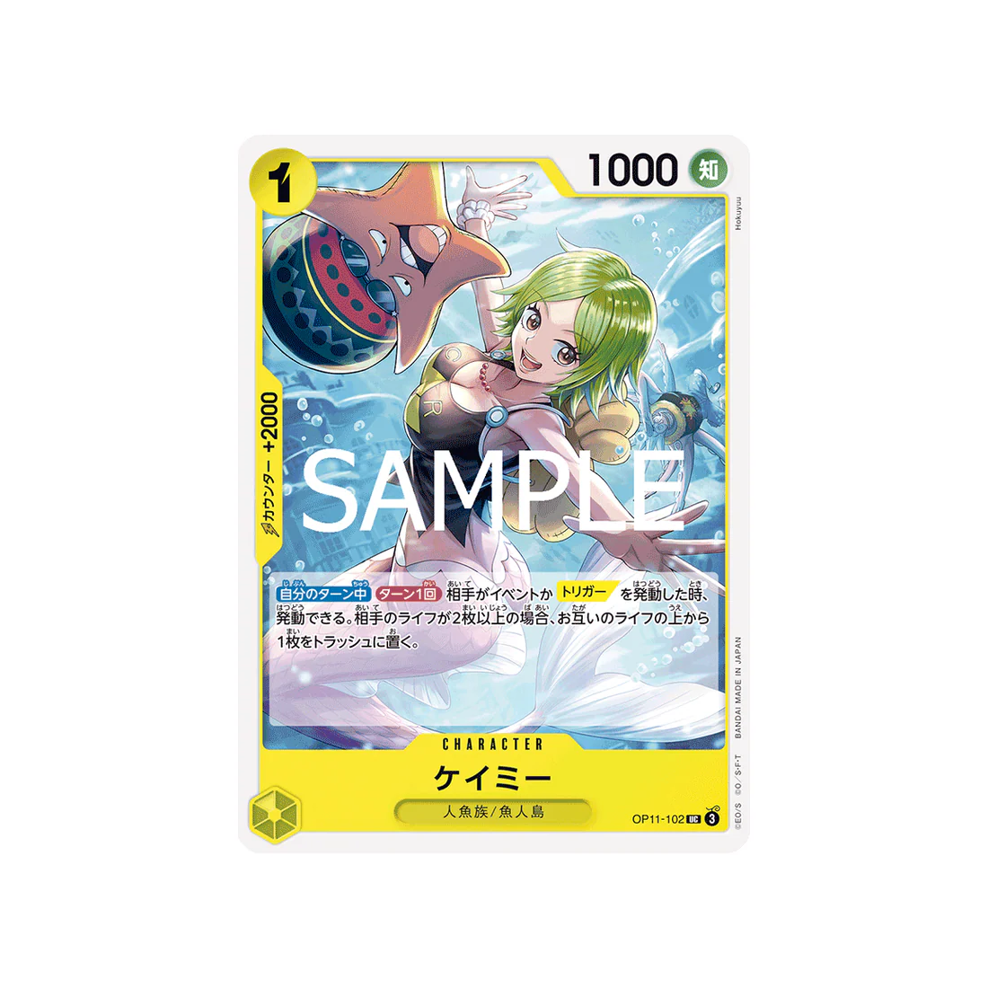 Carte One Piece A Fist of Divine Speed OP11-102 : Kamyu