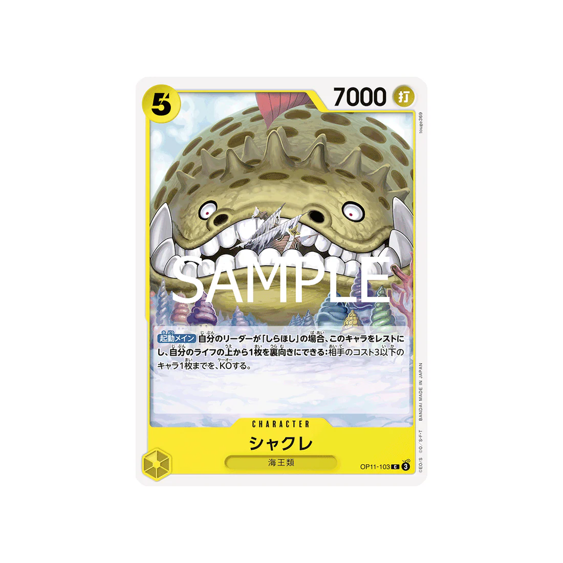 Carte One Piece A Fist of Divine Speed OP11-103 : Long-Jaw Neptunian