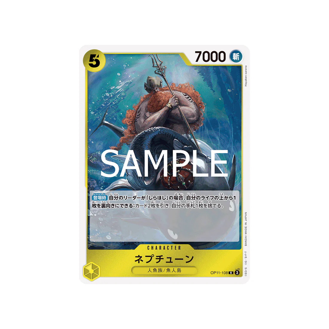 Carte One Piece A Fist of Divine Speed OP11-108 : Neptune