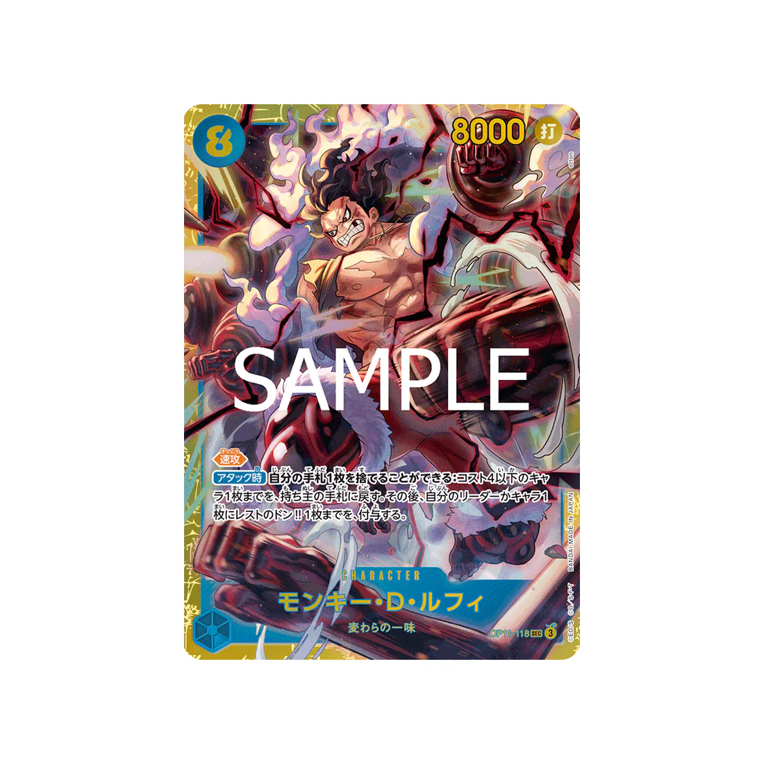 Carte One Piece A Fist of Divine Speed OP11-118 : Monkey.D.Luffy