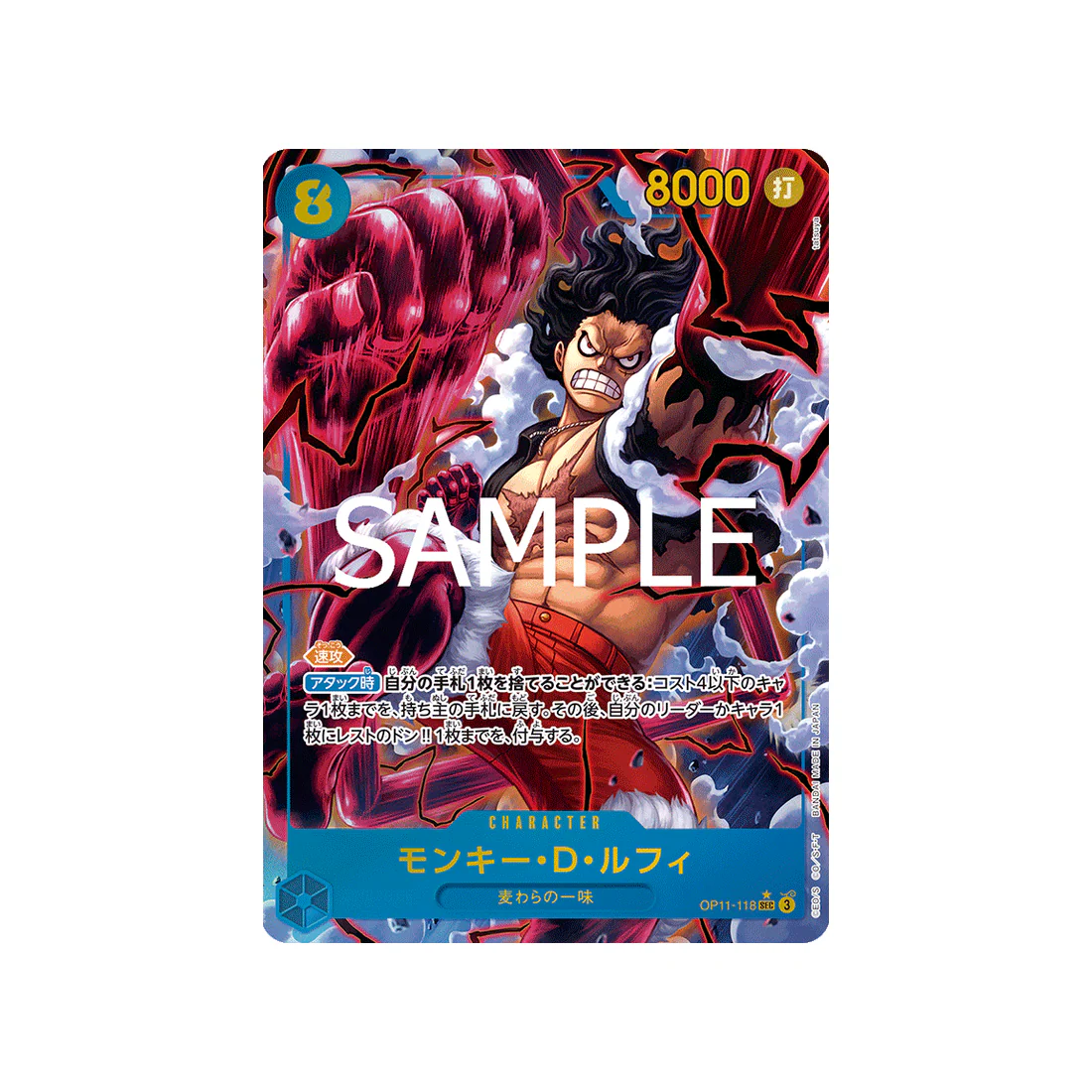 Carte One Piece A Fist of Divine Speed OP11-118 (Parallèle) : Monkey.D.Luffy