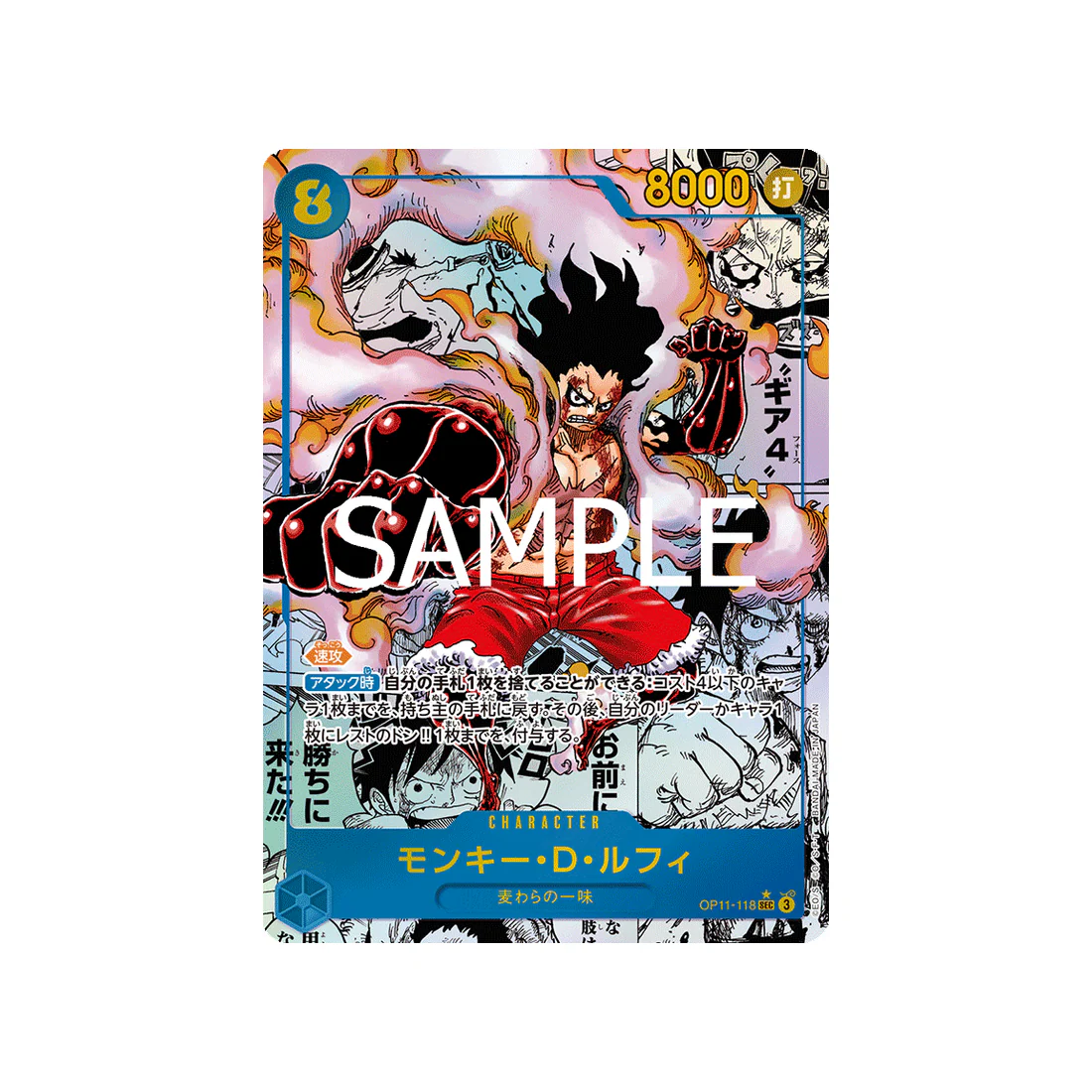 Carte One Piece A Fist of Divine Speed OP11-118 (Parallèle Spéciale) : Monkey.D.Luffy