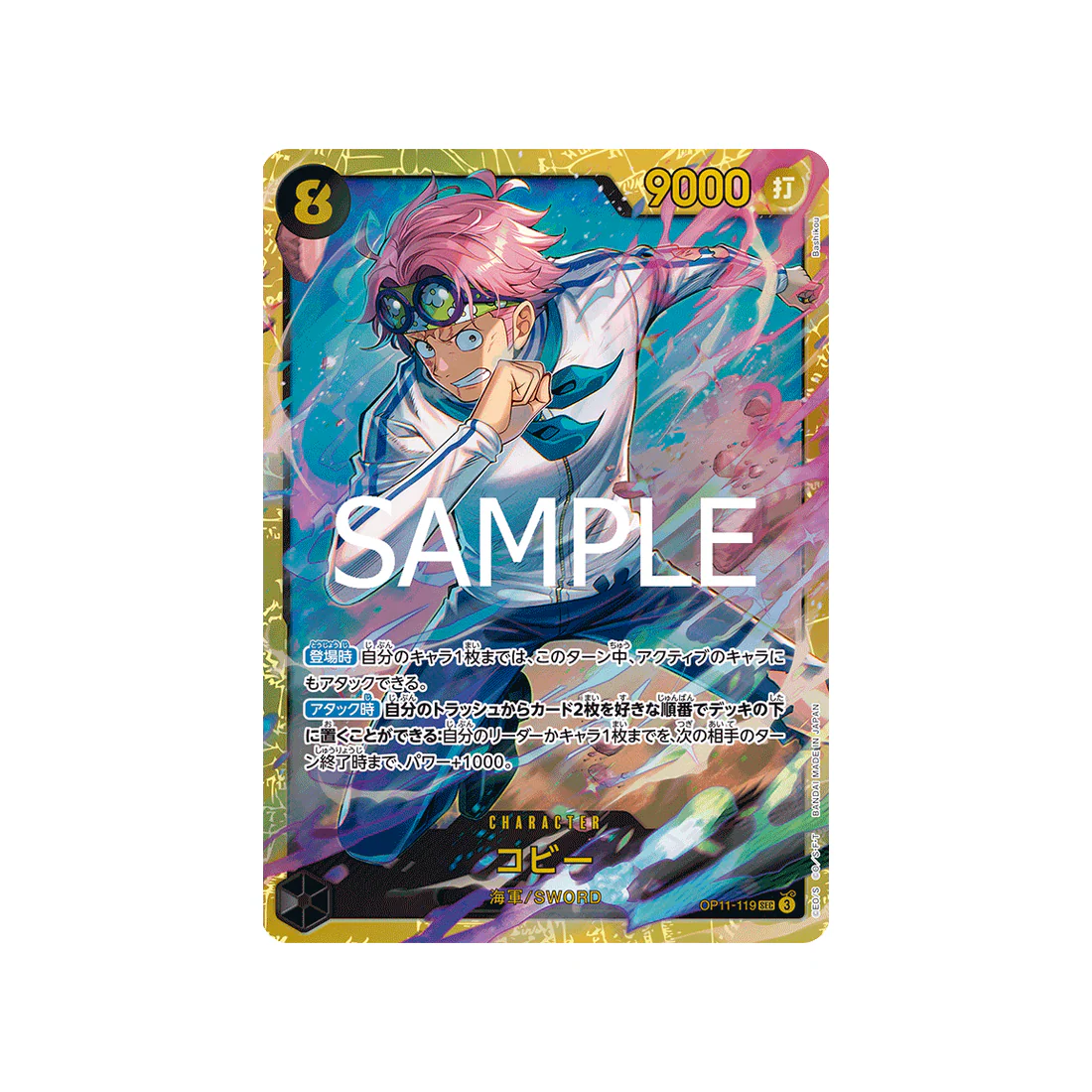 Carte One Piece A Fist of Divine Speed OP11-119 : Coby