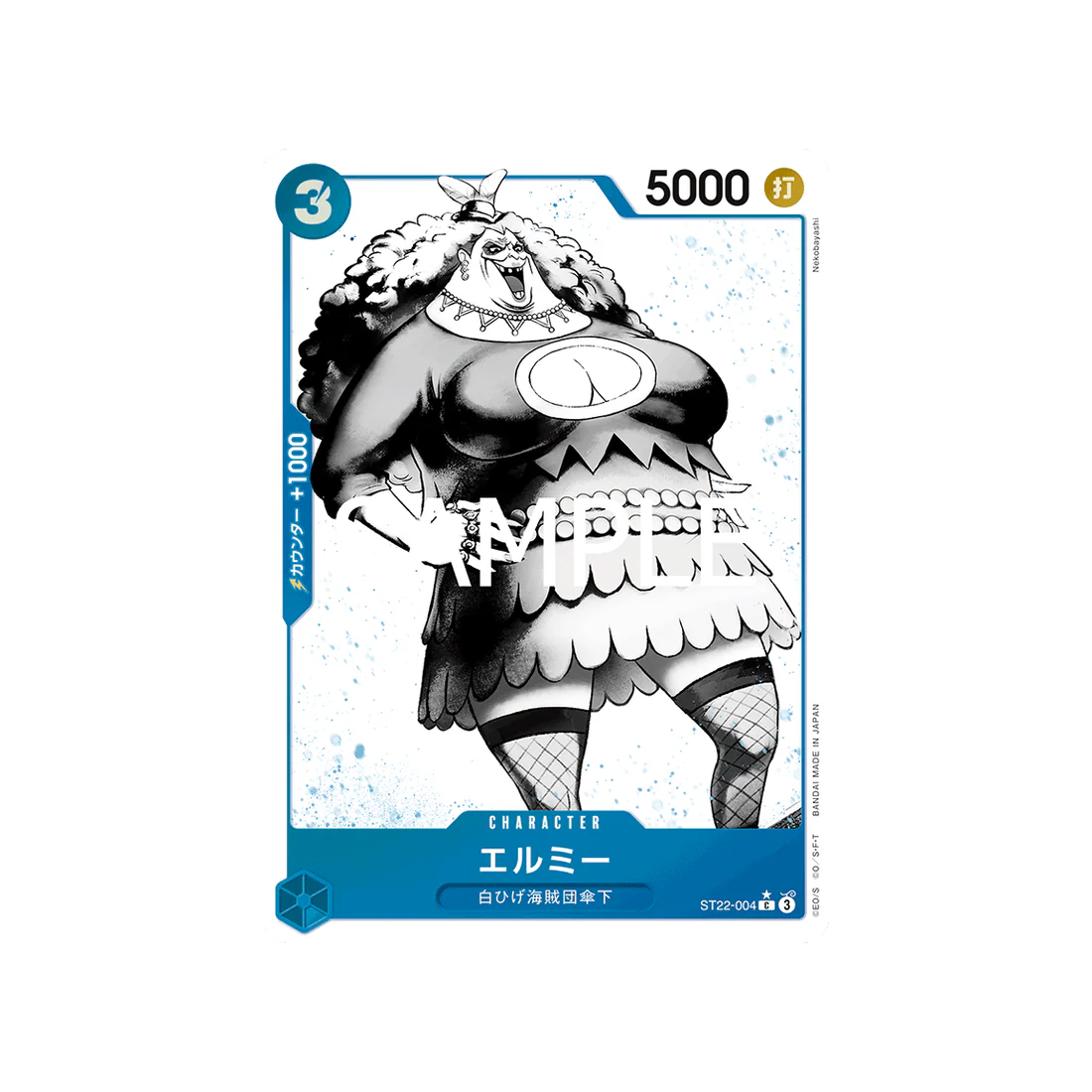 Carte One Piece Ace & Newgate ST22-004 (Parallèle) : Elmy