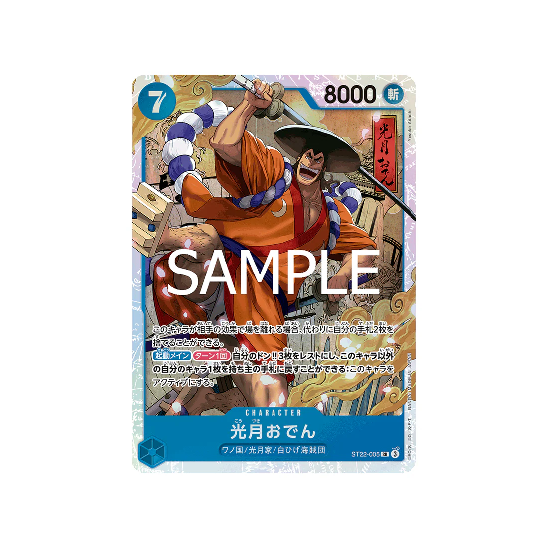 Carte One Piece Ace & Newgate ST22-005 : Kouzuki Oden