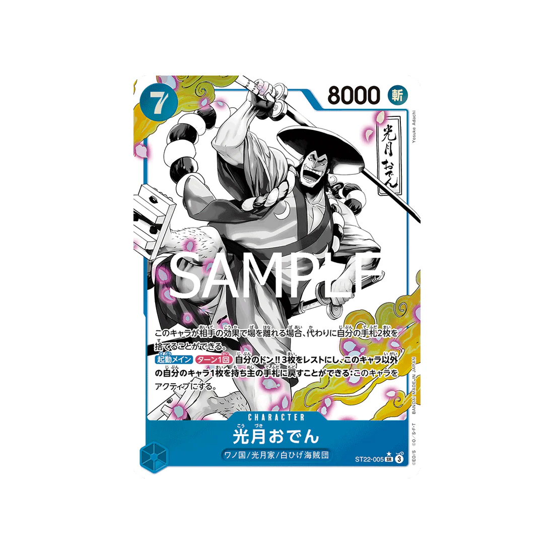 Carte One Piece Ace & Newgate ST22-005 (Parallèle) : Kouzuki Oden