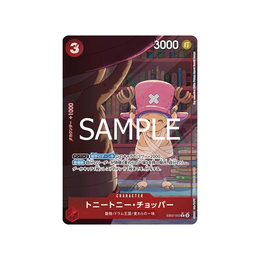 Carte One Piece Anime 25th collection EB02-003 (Parallèle) : Tony Tony.Chopper