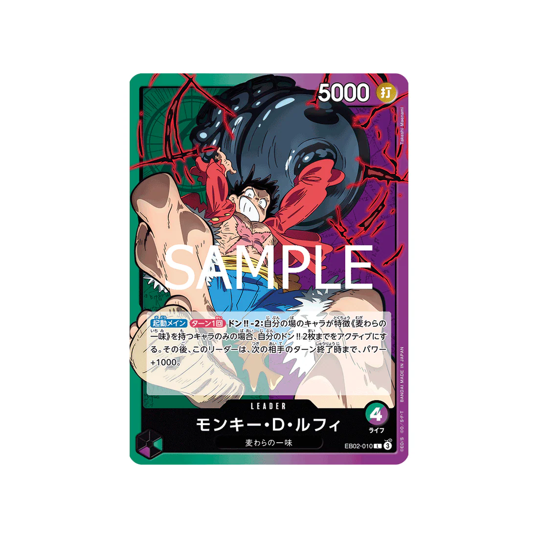 Carte One Piece Anime 25th collection EB02-010 : Monkey.D.Luffy