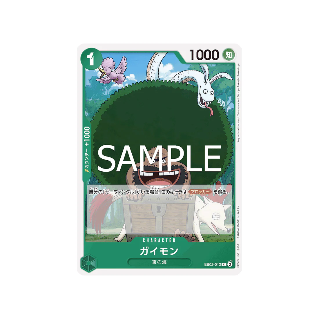 Carte One Piece Anime 25th collection EB02-012 : Gaimon