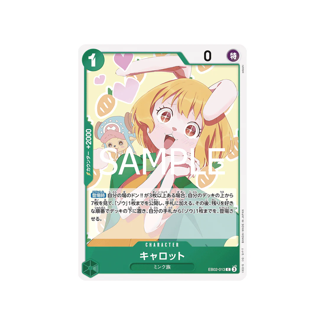 Carte One Piece Anime 25th collection EB02-013 : Caribou