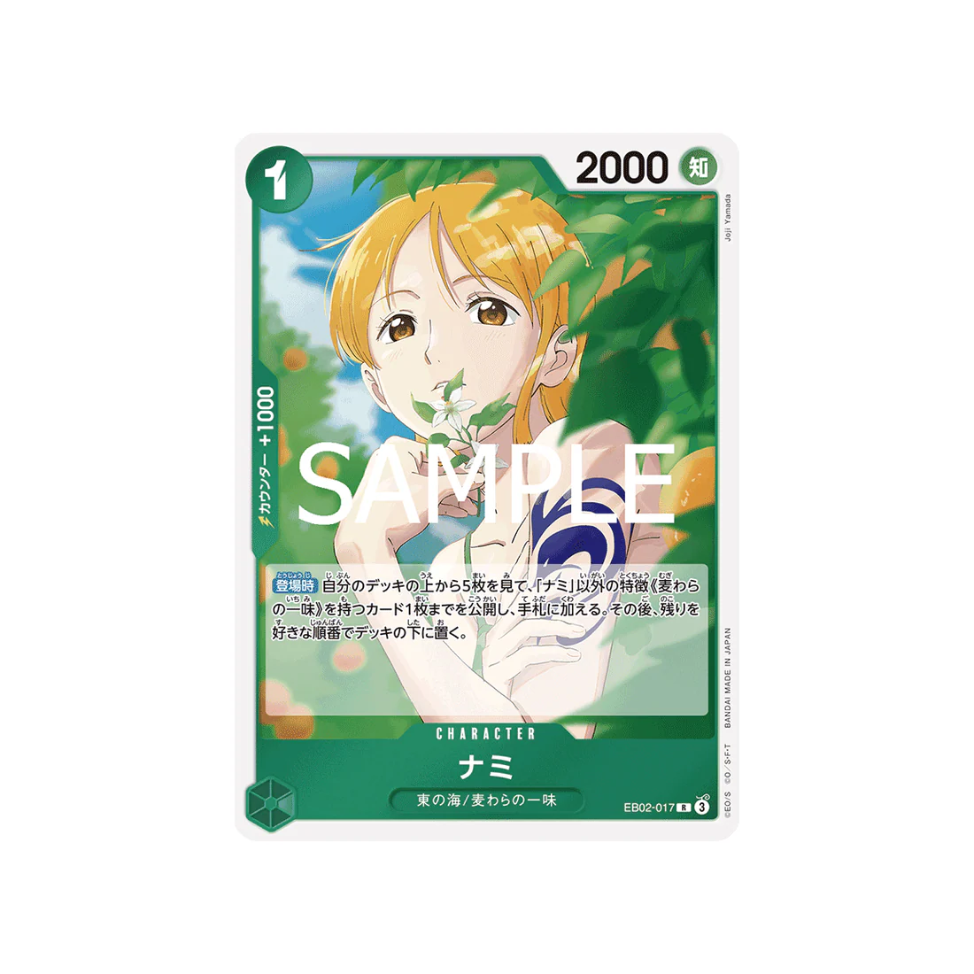 Carte One Piece Anime 25th collection EB02-017 : Nami