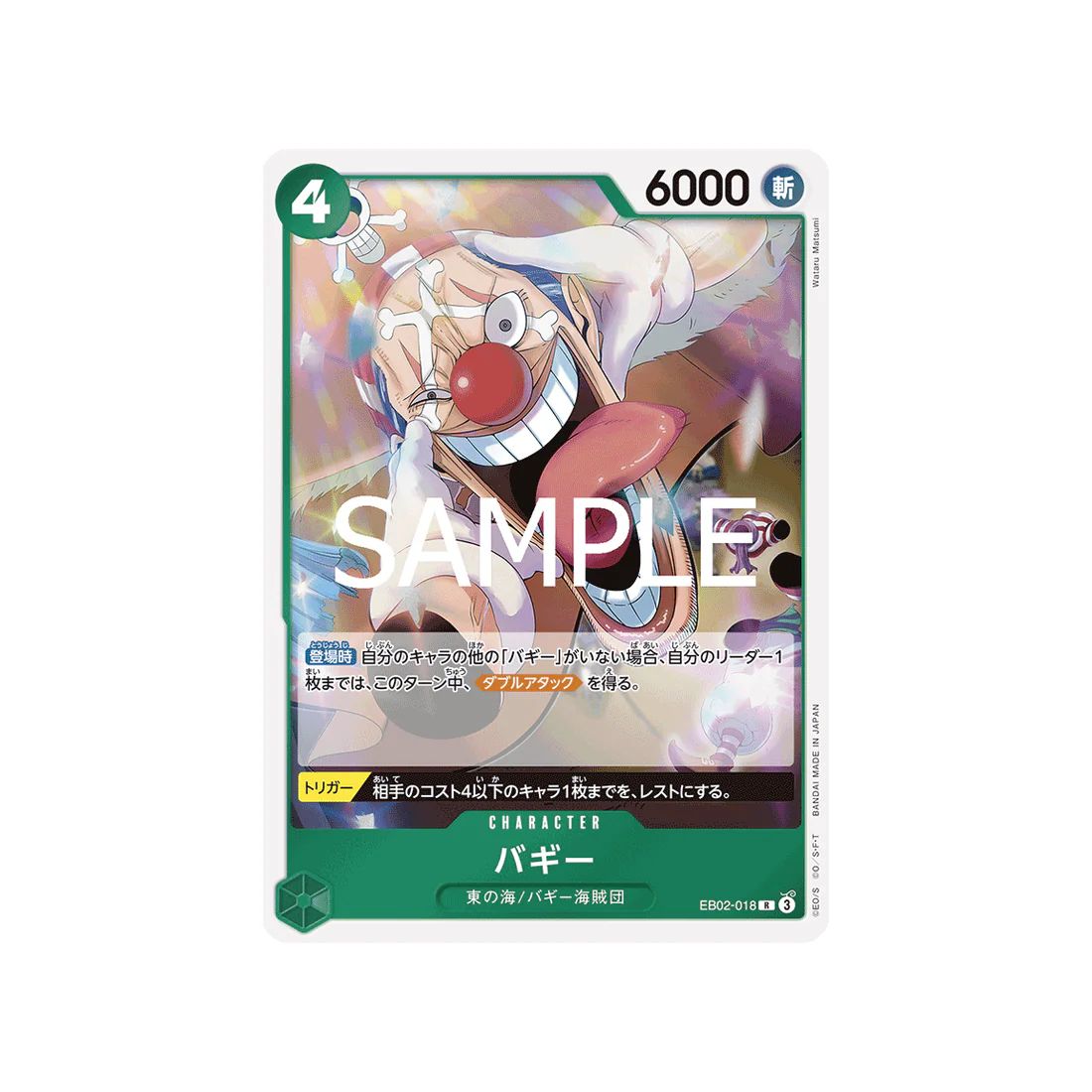Carte One Piece Anime 25th collection EB02-018 : Buggy