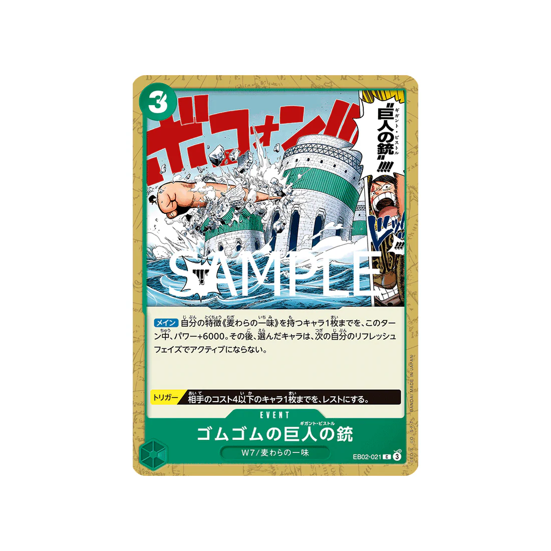 Carte One Piece Anime 25th collection EB02-021 : Gum-Gum Giant Pistol