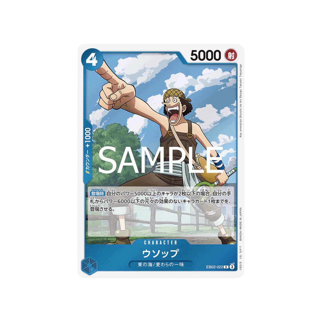 Carte One Piece Anime 25th collection EB02-022 : Usopp